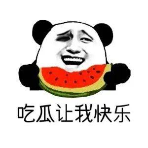 我就是吃瓜群众是什么意思